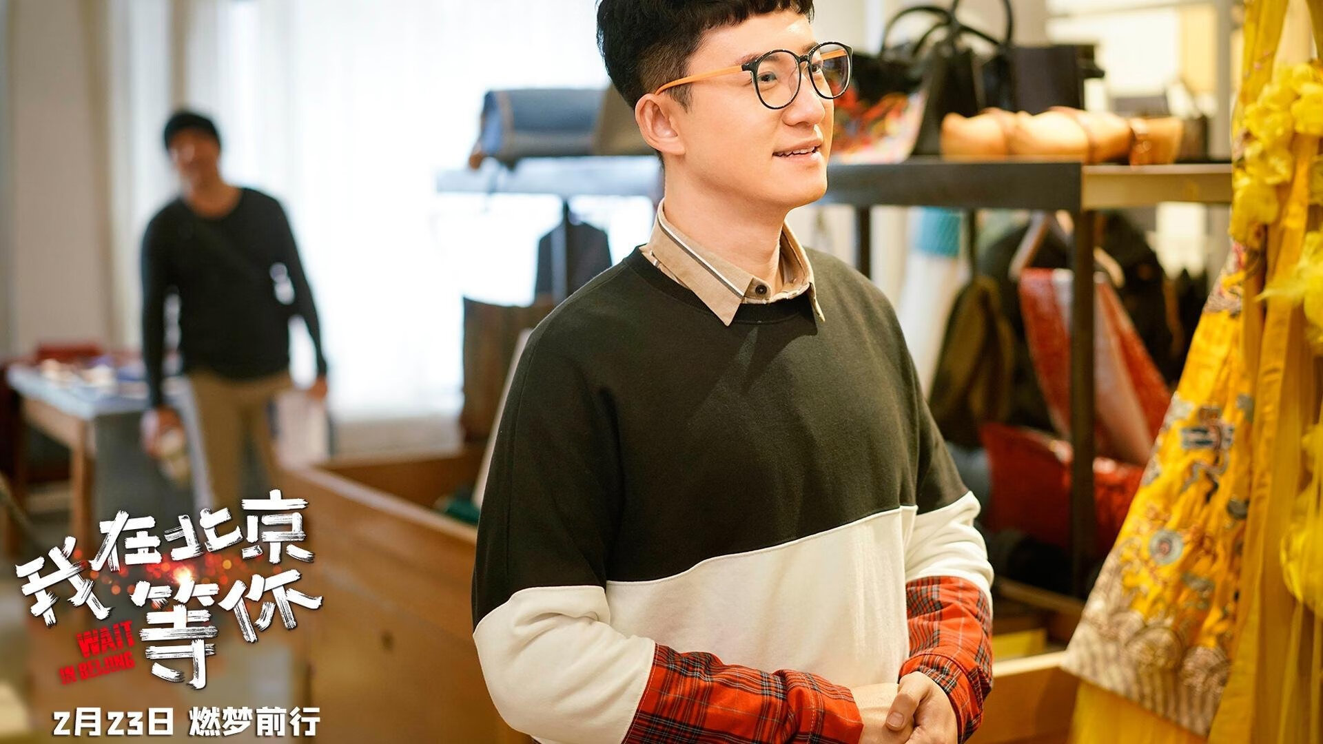 终点线上的生死时速，生死终点站