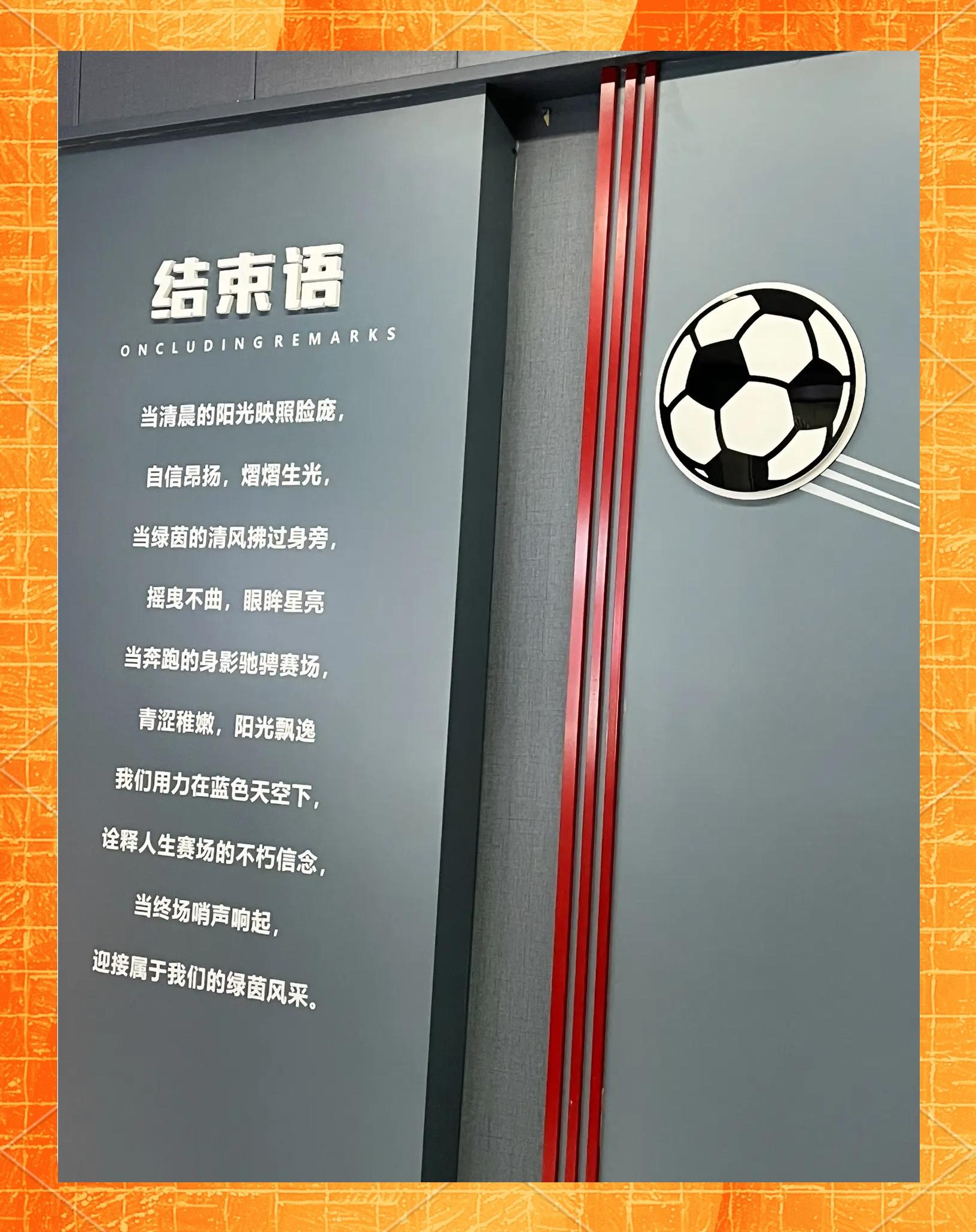 爱游戏体育:中国足球球迷文化的演变与社会影响：基于文化研究的简单介绍