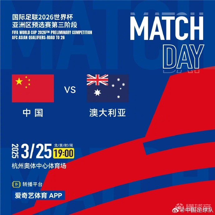 关于爱游戏体育:中国足球协会“辟谣”成“打脸”，球迷：足协的公信力在哪里？的信息